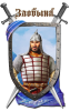 Злобыня.png