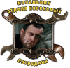 начальник-отдела-насекомых.png