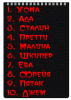 Блокнот.png