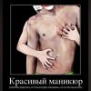 1678453819_glamours-name-p-kartinki-smeshnie-pro-manikyur-zhenskie-kr-4.jpg
