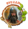 Нурдаль.png