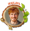 Жихарь.png