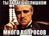 вопрос.jpg