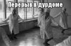 demotivatorium_ru_pereriv_v_durdome_119580.jpg