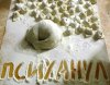 психанул.jpg