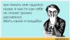 открытки-пиздобол-песочница-удалённое-158670.jpeg