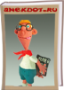 Вовочка.png