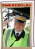 Гаишник-2.png
