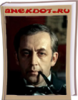 Холмс-2.png