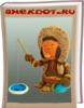 чукча.png