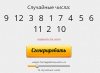 рандом.jpg