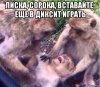 risovach.ru.jpg