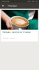 Screenshot_20210610_144301_com.starbucks.ru.jpg