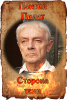 Пилат.png