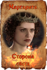 Маргарита.png