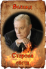 Воланд.png