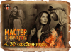 4-день.png