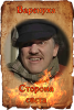 Варенуха.png