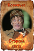 Коровьев.png