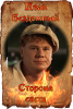 Бездомный (1).png