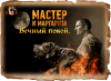 Финал.png