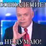 Киселев