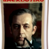 Шeрлoк Xoлмc