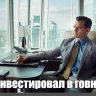 Ivan