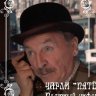 Чарли "Пятёрка"