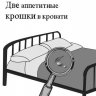 Крошка